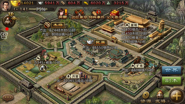 攻城掠地秘技科技是什么