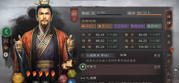 三国志战略版刘备如何配将