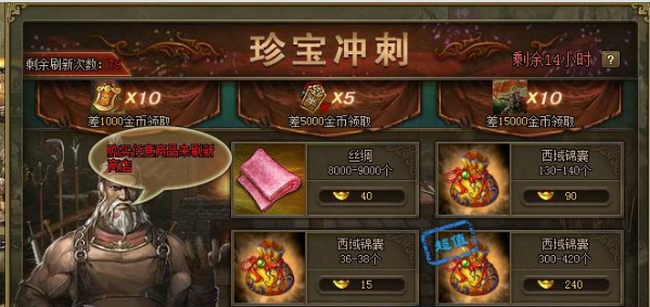 攻城掠地犒赏全军美酒怎么获得