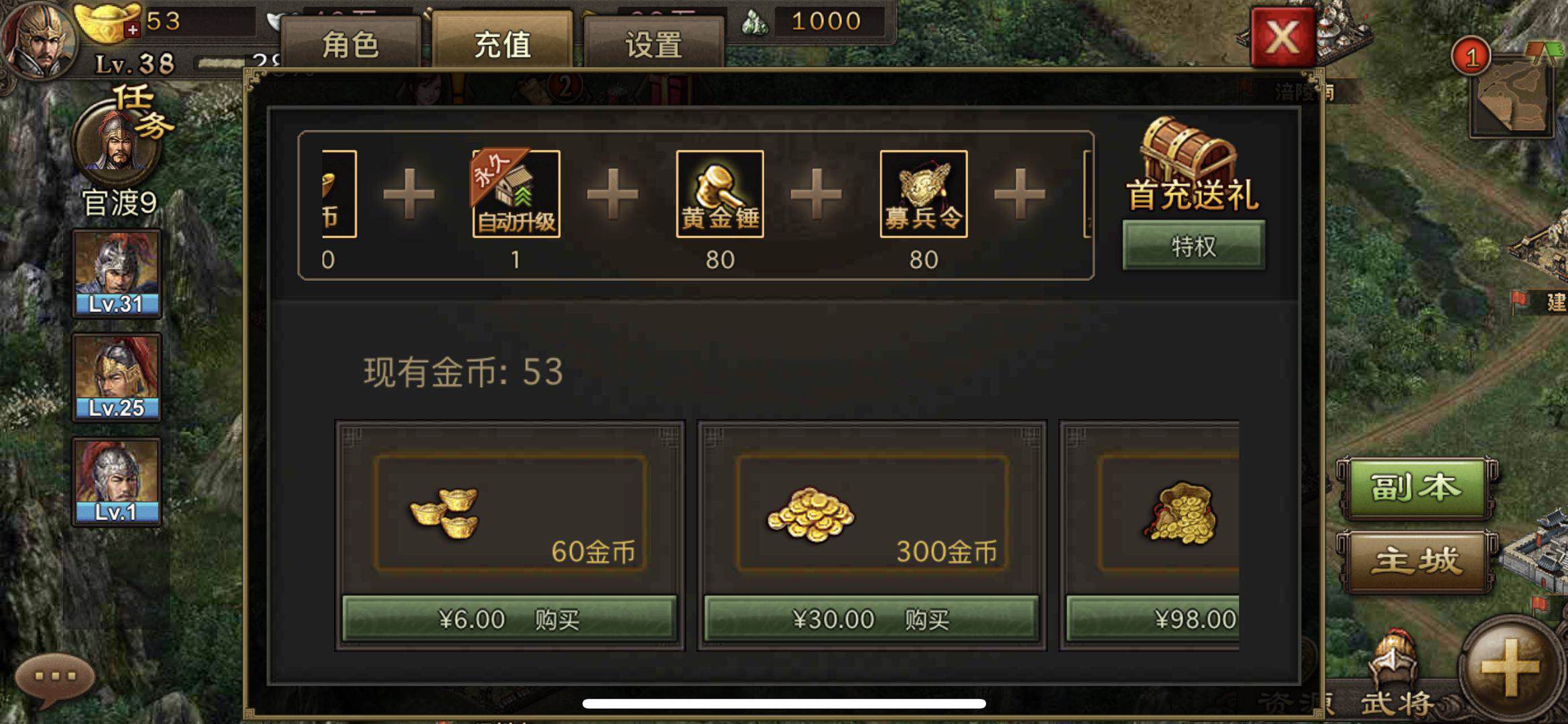 攻城掠地怎么获得募兵令