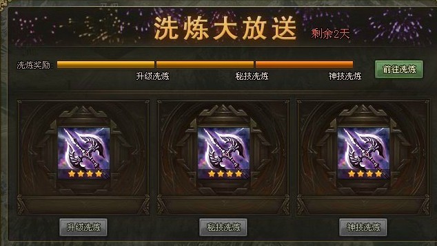 攻城掠地装备没星怎么洗