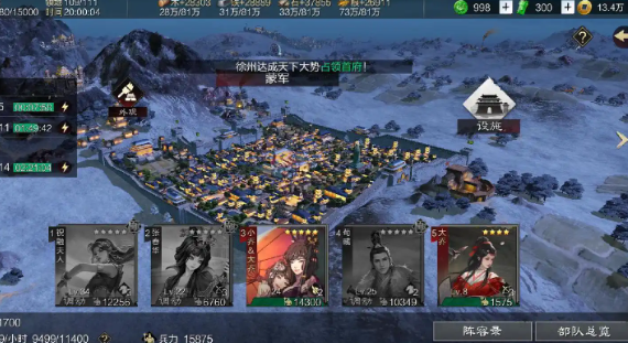 率土之滨柴刀队怎么打