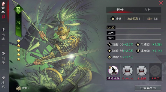 率土之滨柴刀队怎么打