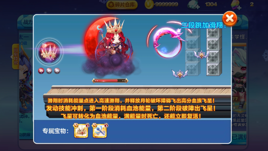 天天酷跑夜之女帝搭配什么坐骑