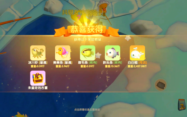摩尔庄园白白鲸怎么钓