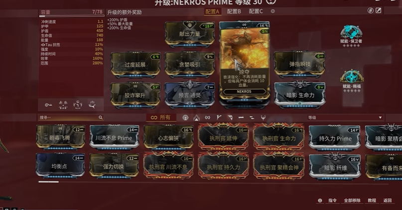 星际战甲好的卡片哪里刷的