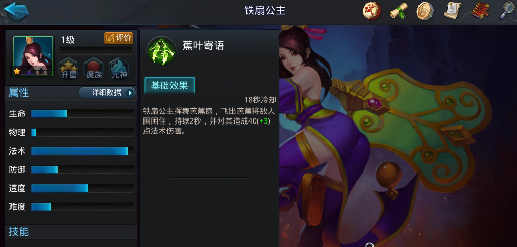 乱斗西游2哪吒最强阵容怎么样