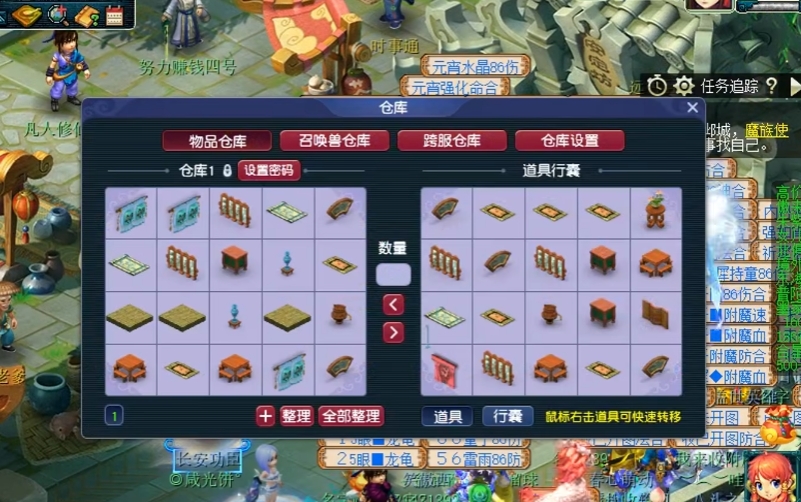 梦幻西游地契如何造房子