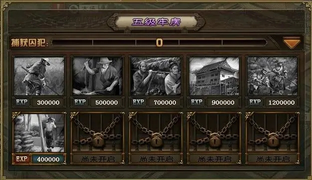 攻城掠地加固牢房怎么完成