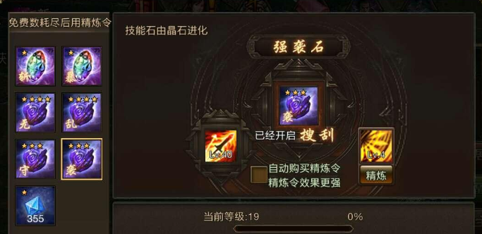 攻城掠地搜刮有什么奖励