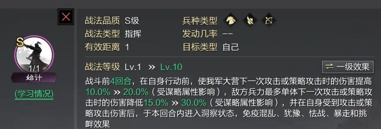 率土之滨斩铁拆哪个将