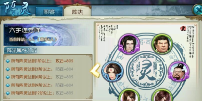诛仙手游灵契玉真诀技能在哪里