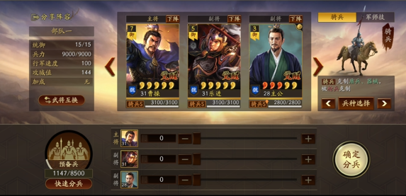 三国志战略版如何清零兵力