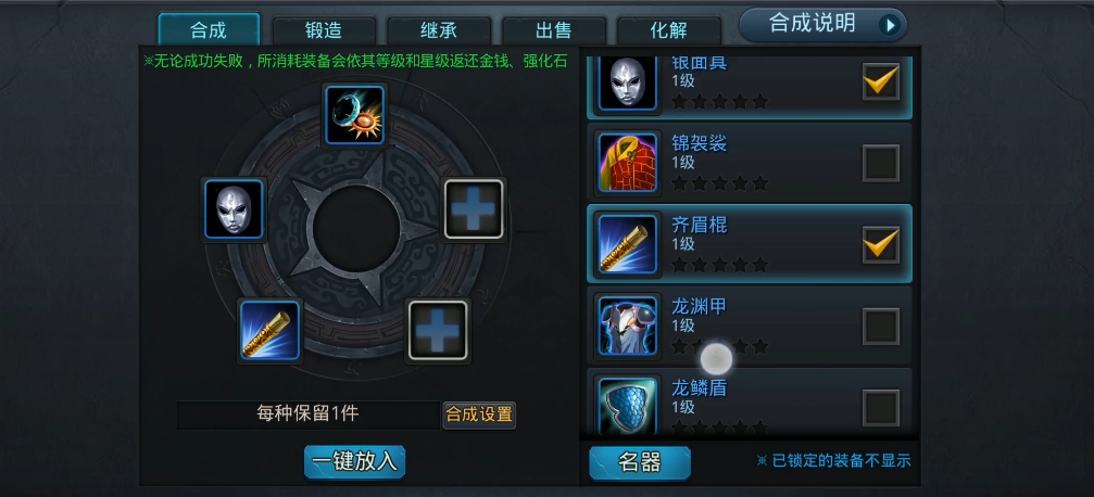 乱斗西游2怎么合金装