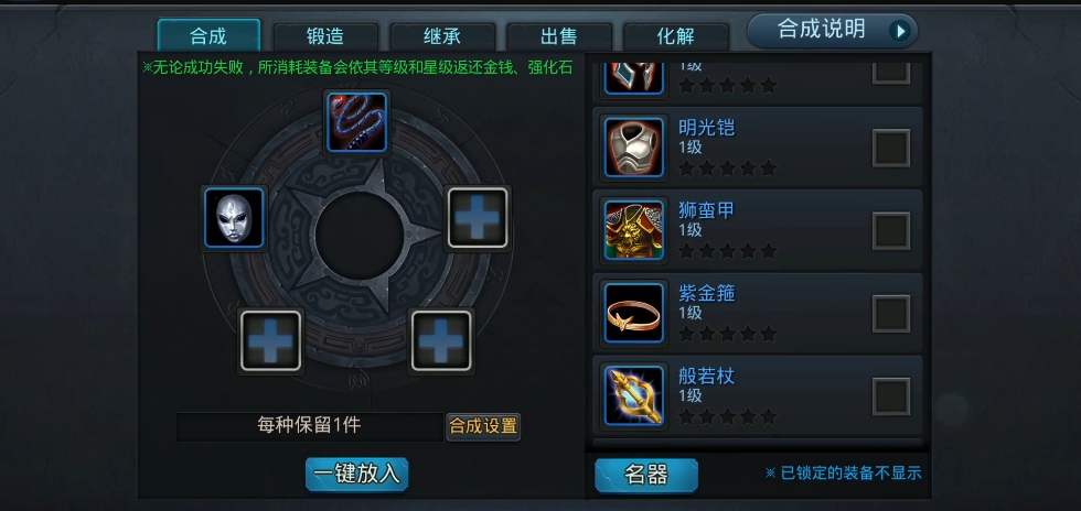 乱斗西游2怎么合金装