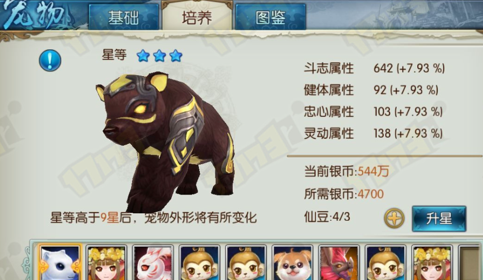 诛仙手游宠物带什么技能好