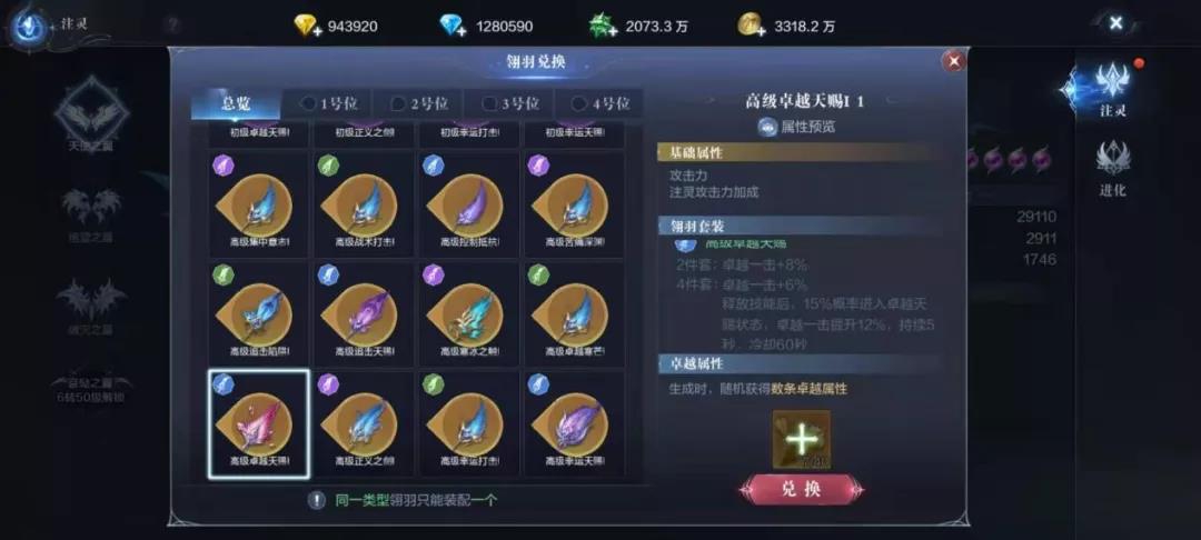 全民奇迹2斗士适合什么精灵