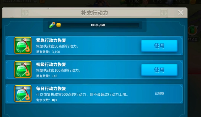 万国觉醒怎么消耗体力