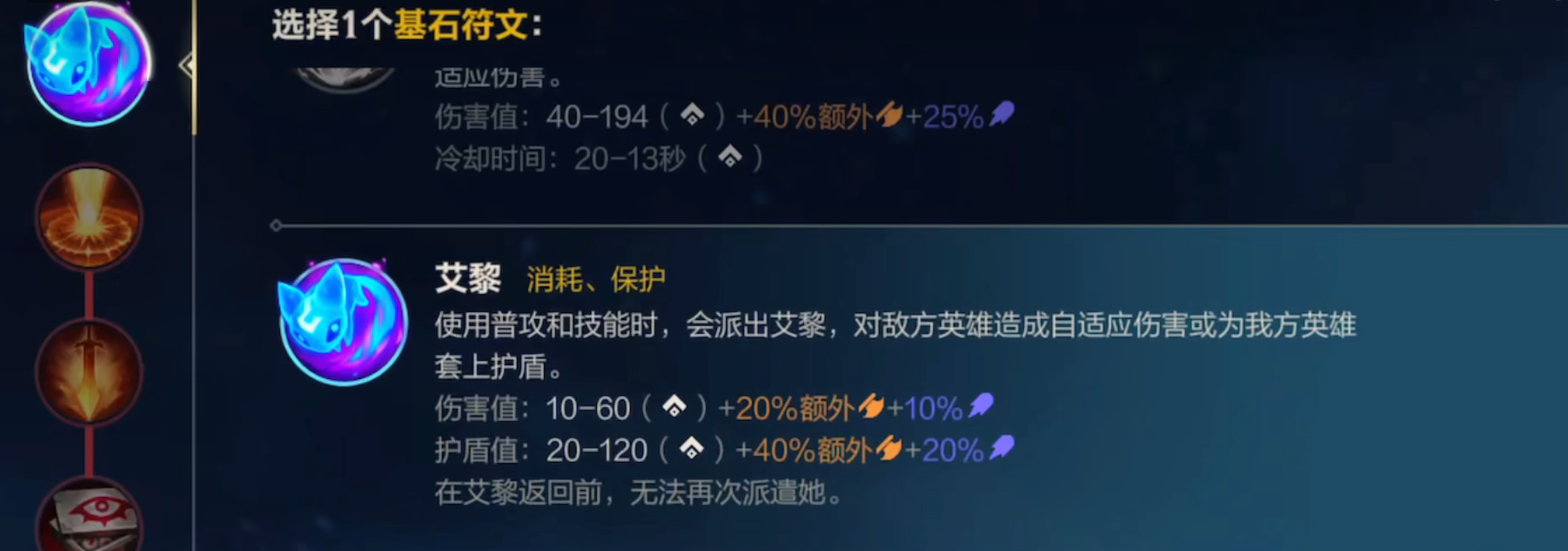 英雄联盟手游龙龟出什么装