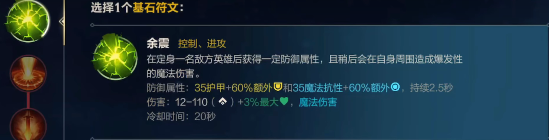 英雄联盟手游龙龟出什么装