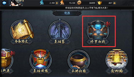 乱斗西游修罗血战什么克制弥勒