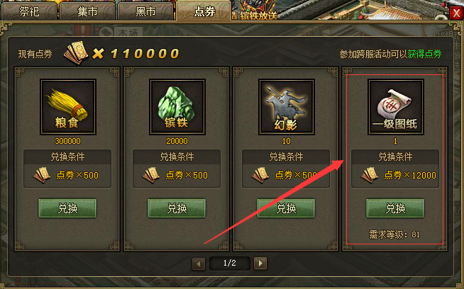 攻城掠地董卓换什么