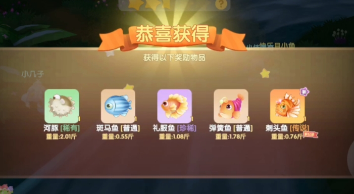 摩尔庄园里面鱼王怎么获得