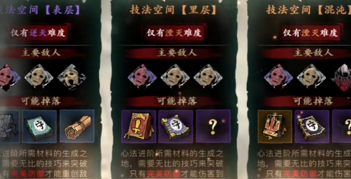 影之刃3技法空间怎么打 影之刃3技法空间怎么打