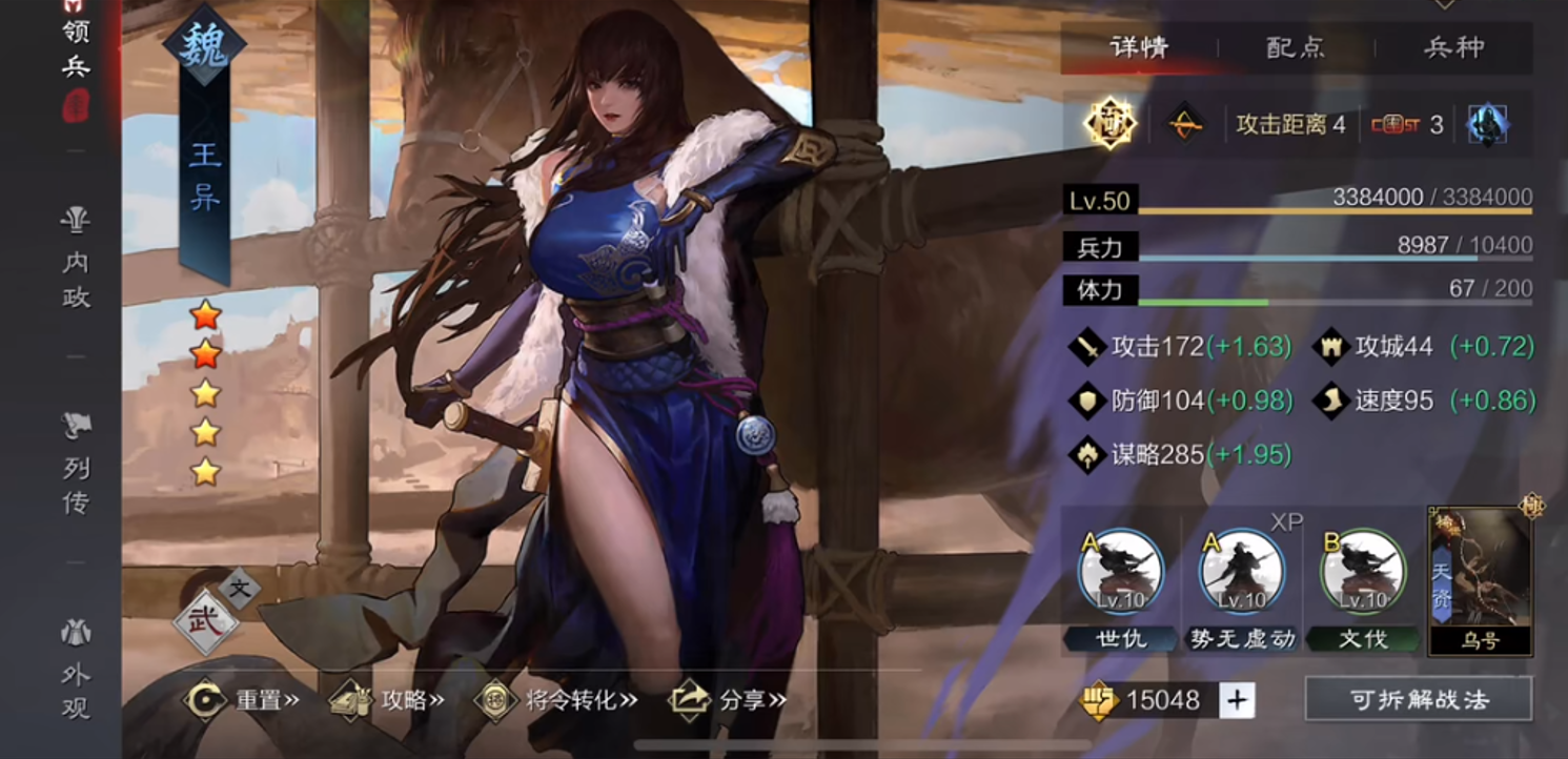 率土之滨怎么抽孙策