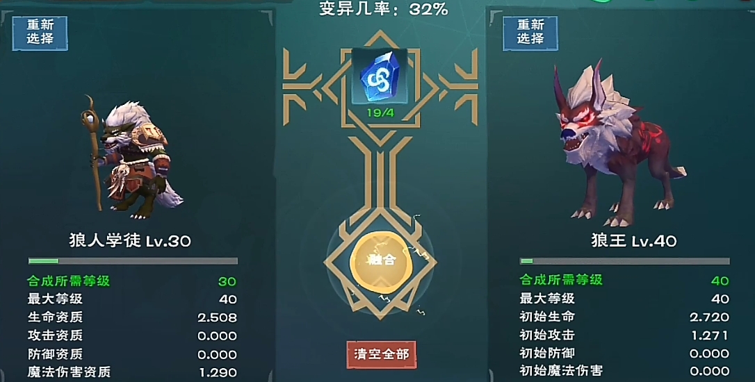 创造与魔法狼资质怎么算最好