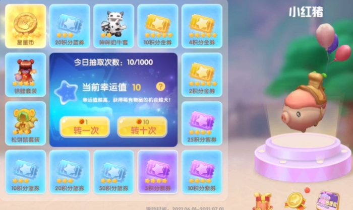 摩尔庄园怎么抽扭蛋 摩尔庄园怎么抽扭蛋