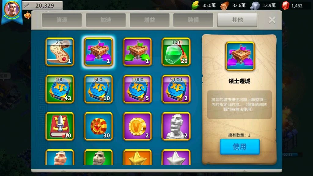 万国觉醒十级怎么迁城