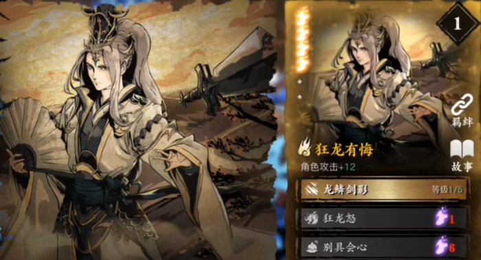 影之刃3狂龙心法是什么