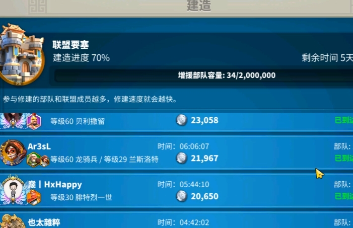 万国觉醒怎么最快提供联盟贡献值