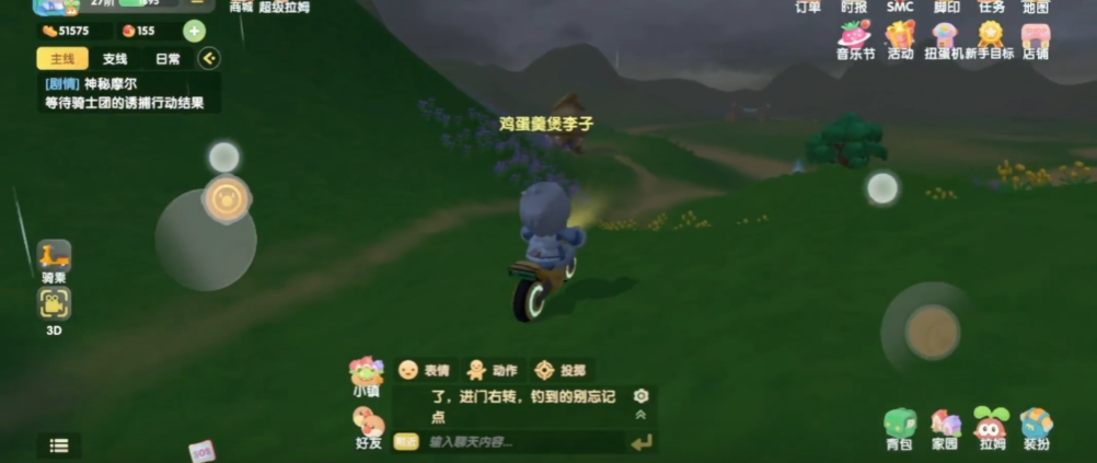 摩尔庄园里阳光牧场怎么骑行