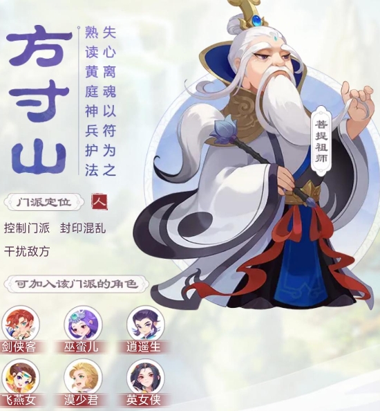 梦幻西游手游副本什么门派吃香