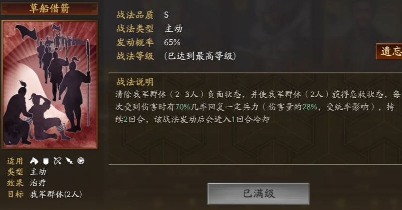 三国志战略版怎么带两只队伍