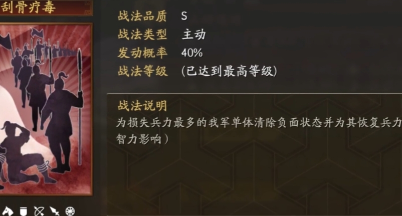 三国志战略版怎么用用武神通