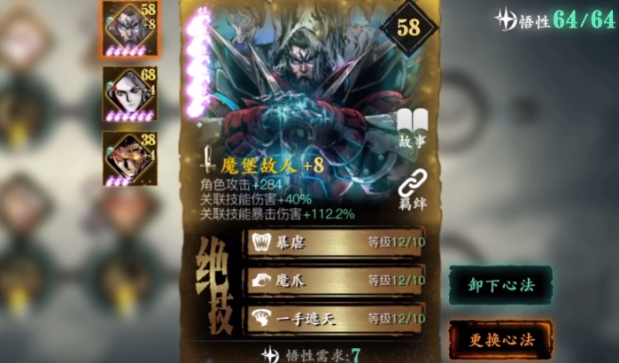 影之刃3魂如何搭配伤害最高