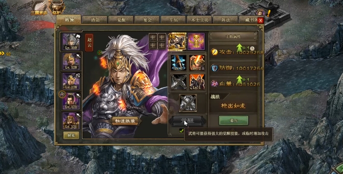 攻城掠地赵云觉醒后如何搭配