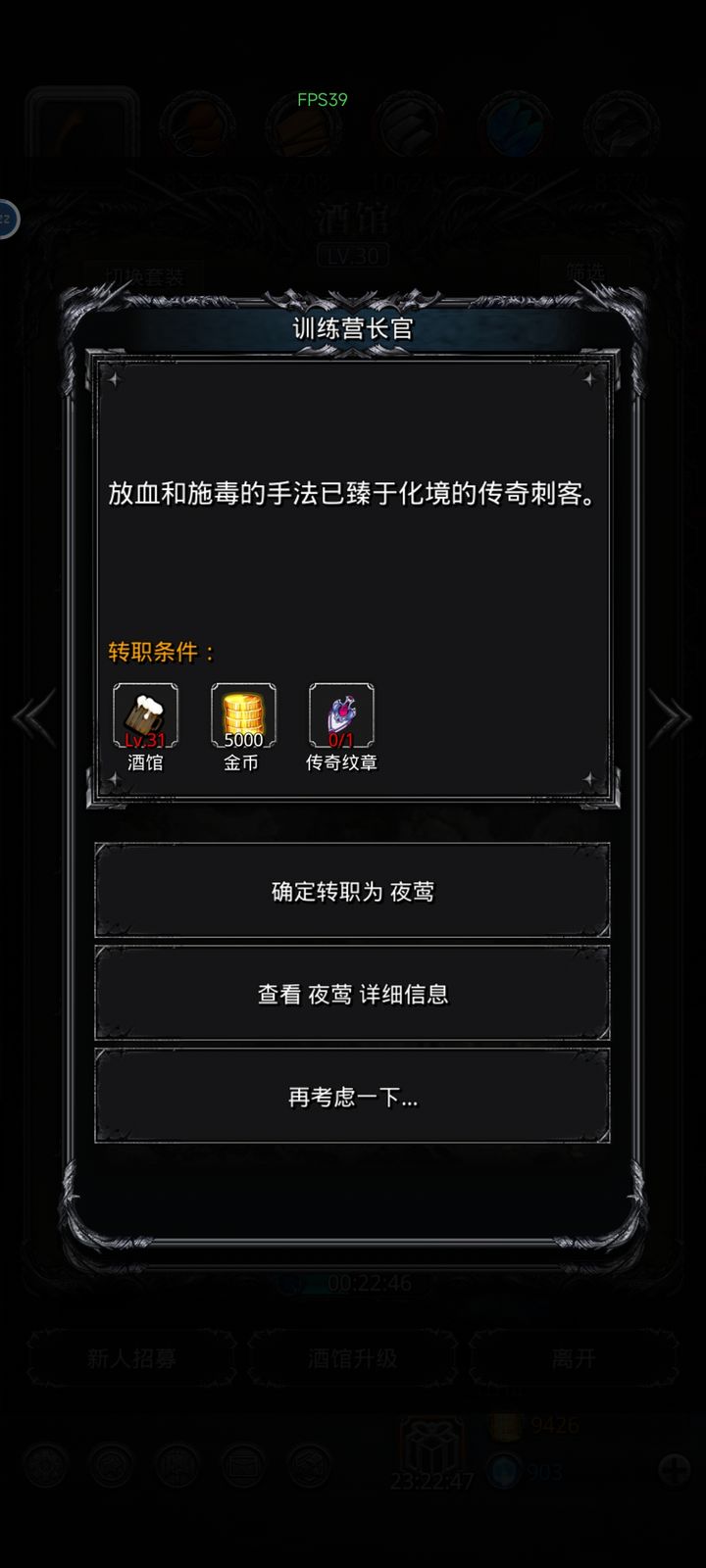 地下城堡2六星转职蓝图在哪
