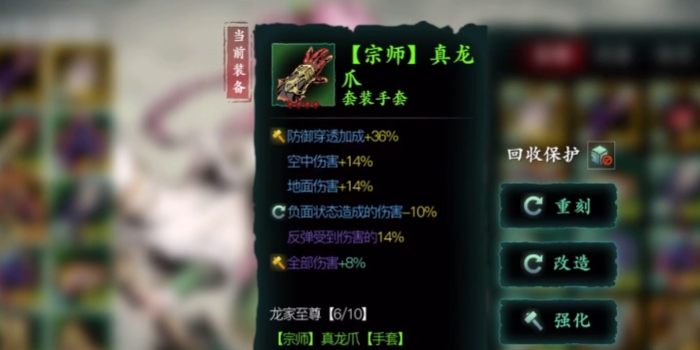 影之刃3龙4女王8怎么凑