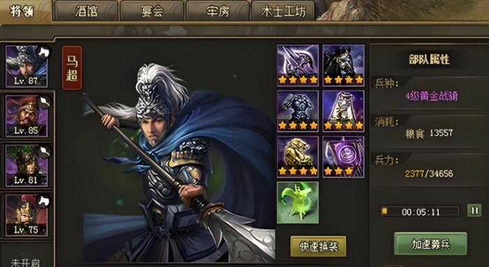 攻城掠地副本朱然如何过