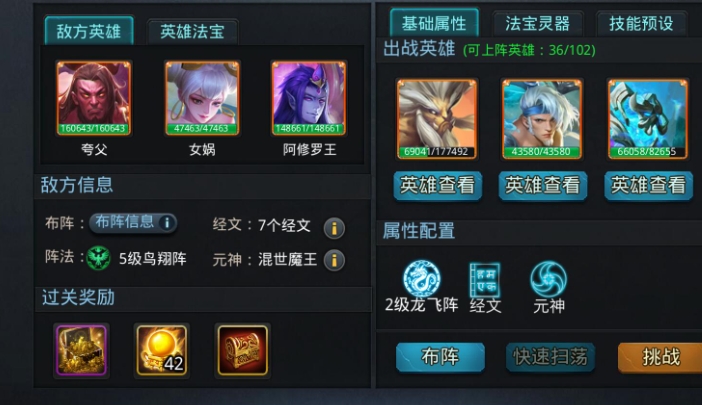 乱斗西游2刷无尽迷宫怎么打