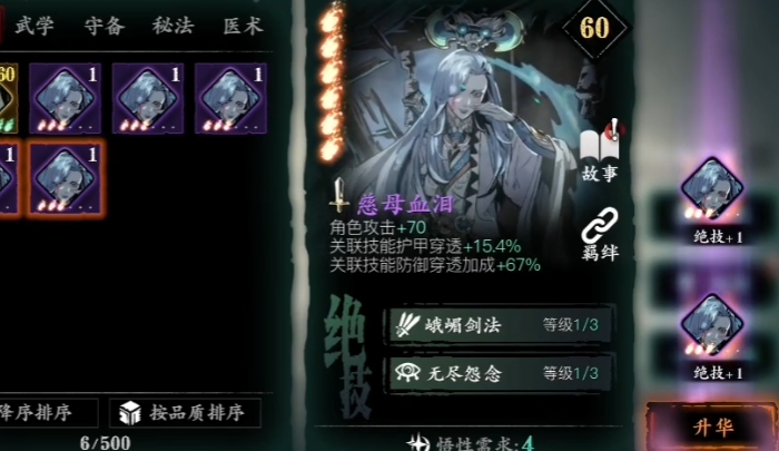 影之刃3左殇传说武器怎么获得
