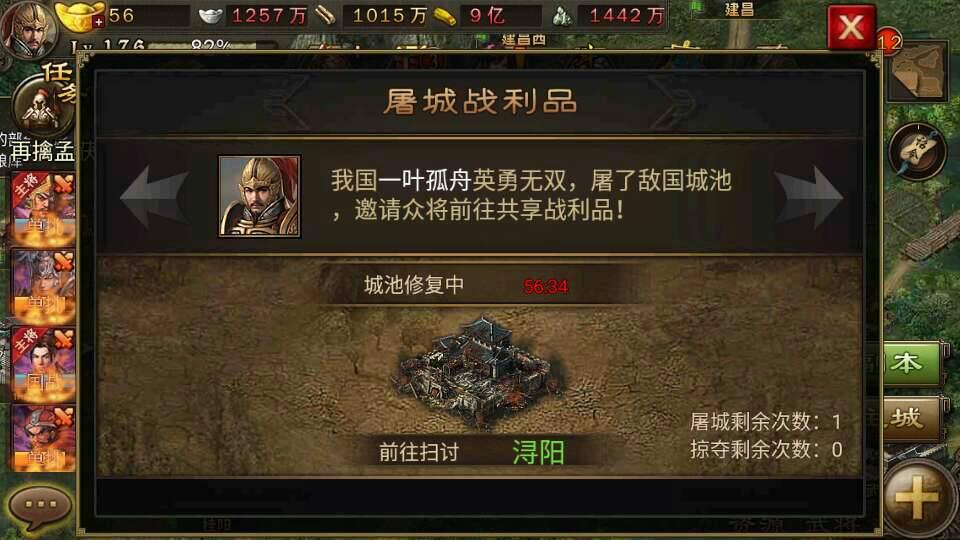 攻城掠地里面的觉醒石怎么使用