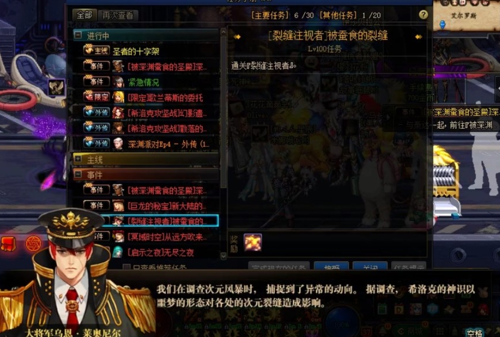 地下城与勇士每日任务怎么玩