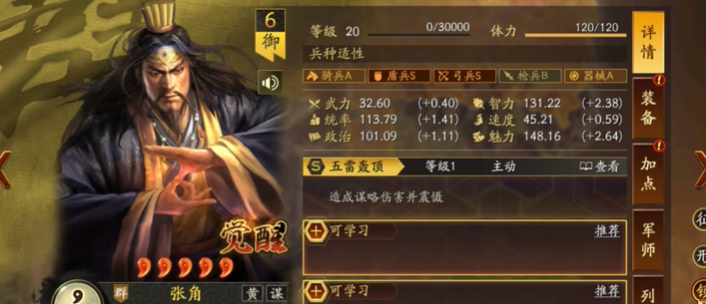 三国志战略版s2怎么完成事件