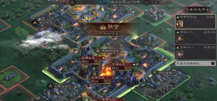 三国志战略版分城有什么条件 三国志战略版分城有什么条件