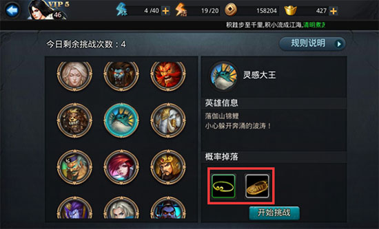 乱斗西游帮派怎么买
